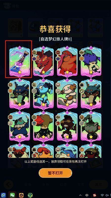 藏宝尖塔活动界面展示自选梦幻旅人牌兑换选项，右侧为魔法刻刀图标