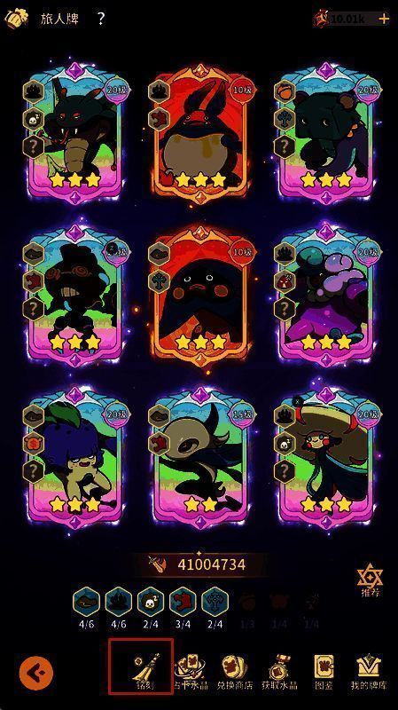 旅人牌模块界面特写，红色箭头指向底部左侧的铭刻功能按钮