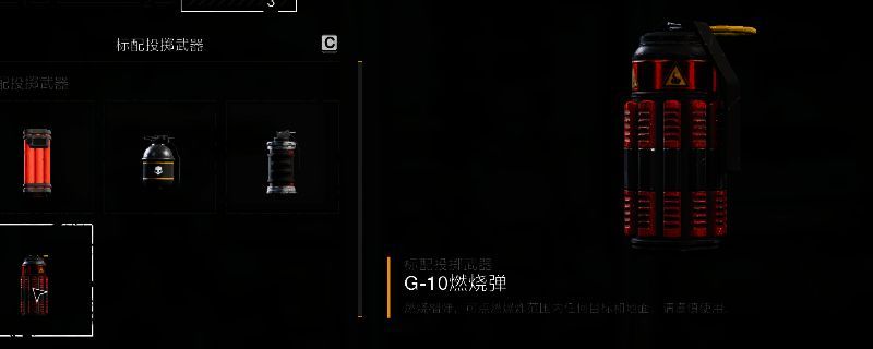 《绝地潜兵2》中G-10燃烧弹爆炸瞬间，火焰四溅，地面被大面积点燃，视觉效果震撼