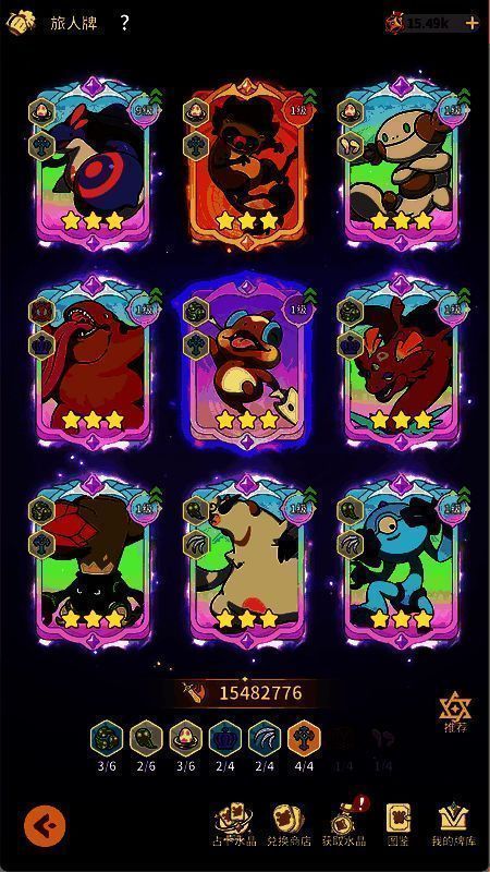 法师旅人牌搭配示意图，展示拳击蜗牛与其他攻击破击卡组成的完整羁绊阵容