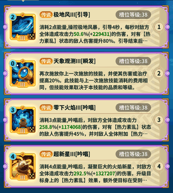 特训营群体技能搭配界面，显示多段AOE技能衔接