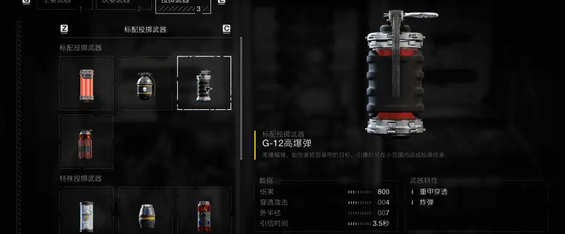 游戏内玩家使用G-12高爆弹攻击布雷虫的战斗画面，爆炸火光四溅，敌人被掀翻