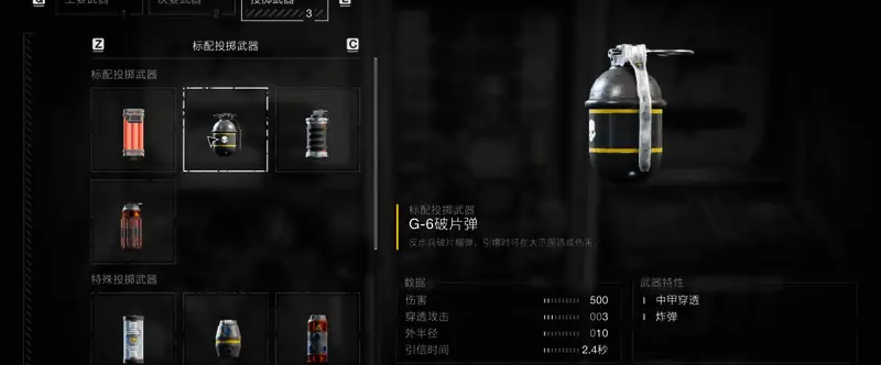 游戏内G-6破片弹爆炸后的战场画面，地面留下焦黑痕迹，多个敌人倒地