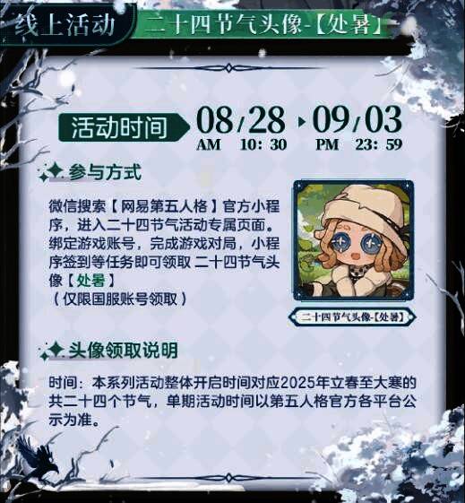 ‘法罗女士’身穿秋装站在落叶纷飞的庭院中，身后树叶呈金黄色渐变