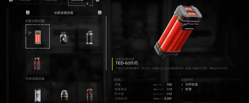 玩家在《绝地潜兵2》地图中放置TED-63炸药，屏幕显示倒计时界面，红光闪烁预示即将引爆