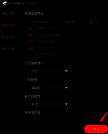 设置页面底部点击‘保存’按钮，提示配置已成功保存