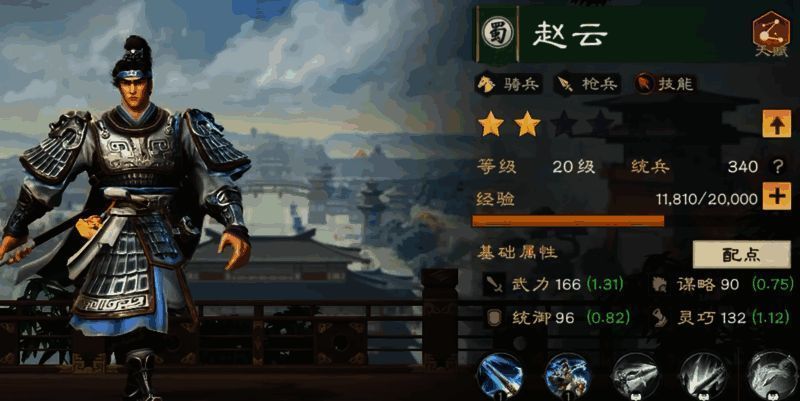 赵云属性面板截图，显示其武力成长1.31，统御中等，兵种适应性为骑兵S级、枪兵S级