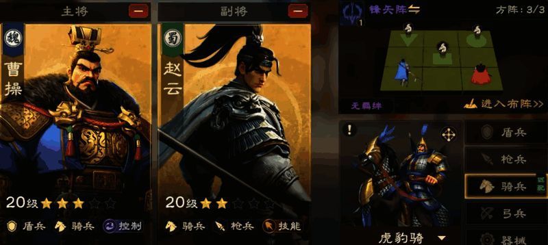 赵云兵种对比图，左侧为骑兵形态突进效果，右侧为枪兵形态范围控制示意