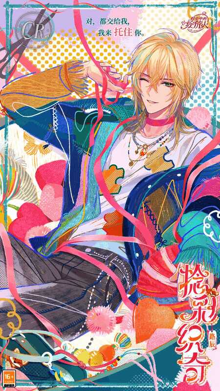 路辰站在布满彩带与气球的画廊中央，手捧鲜花与卡片，目光柔和地望向镜头，背景墙上挂着一幅未完成的油画