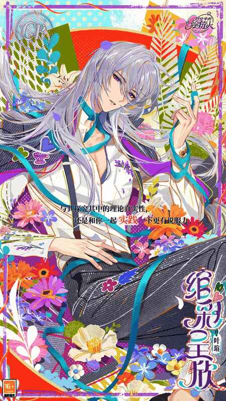 叶瑄坐在花园长椅上，后脑勺扎着一条彩色发带，发丝微乱却笑意盈盈，手中握着半截未编完的彩绳