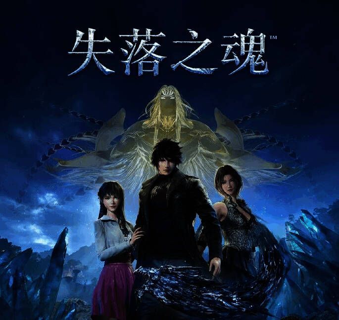 社交媒体截图显示网友对《失落之魂》前员工言论的激烈讨论，评论区充斥质疑与愤怒情绪