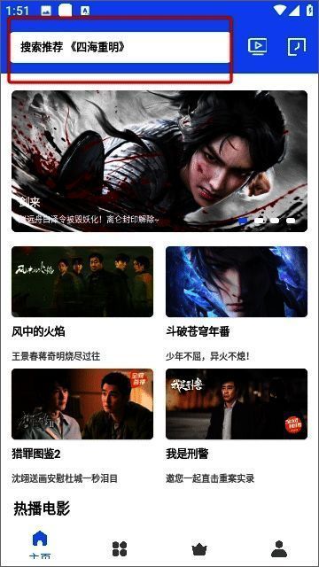 大鱼视频首页截图，顶部为搜索栏，下方为推荐内容列表