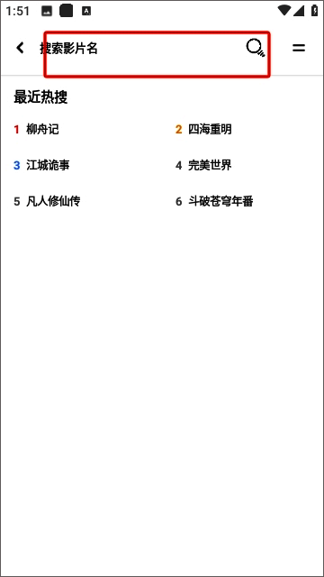 搜索结果页面截图，显示多条影视资源链接