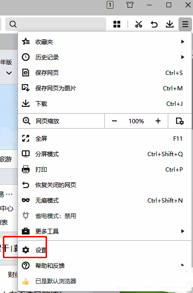 设置选项在菜单底部被选中，界面显示其他功能如清除数据、切换账号等