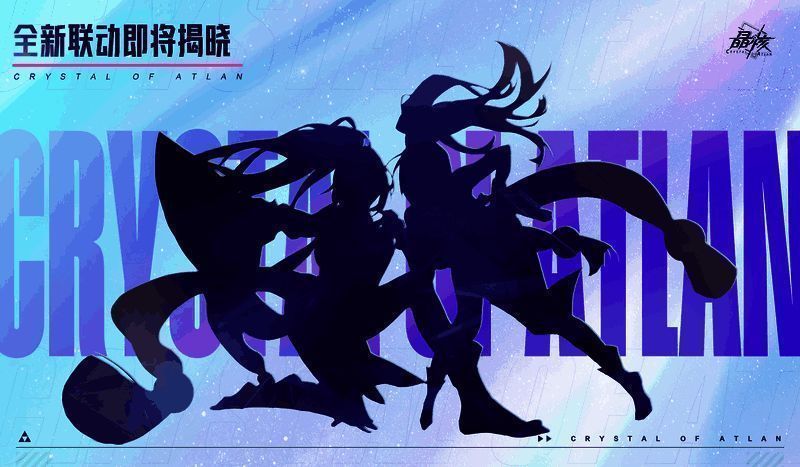 神秘联动倒计时海报，黑影中隐约可见某经典IP轮廓