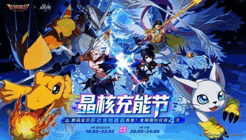 直播数据战报图，显示点赞数、曝光量、榜单排名等关键指标