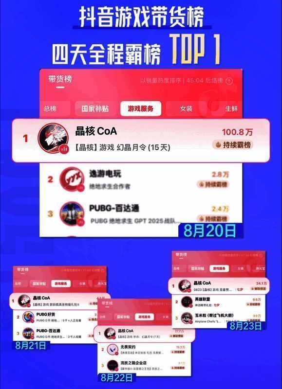 直播间画面截图，显示热门商品抢购盛况与弹幕互动