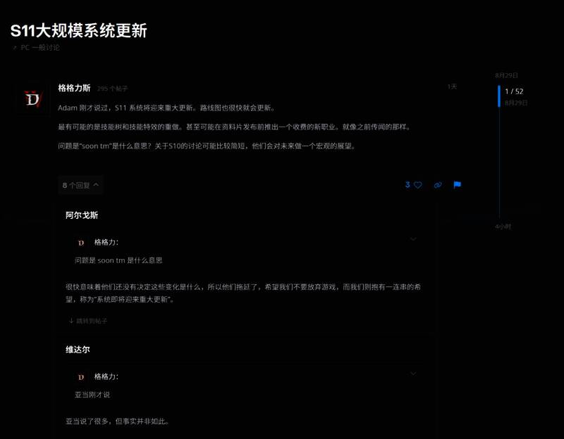 玩家论坛截图展示多种基于混沌护甲的Build配置，界面显示高难度副本中的爆炸性伤害数字