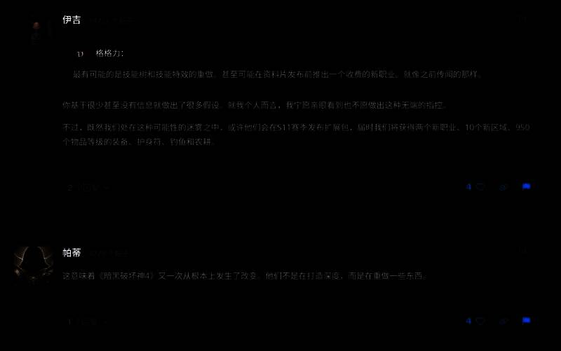 玩家自制的混沌护甲特效对比图，展示普通暗金与混沌状态下的视觉差异