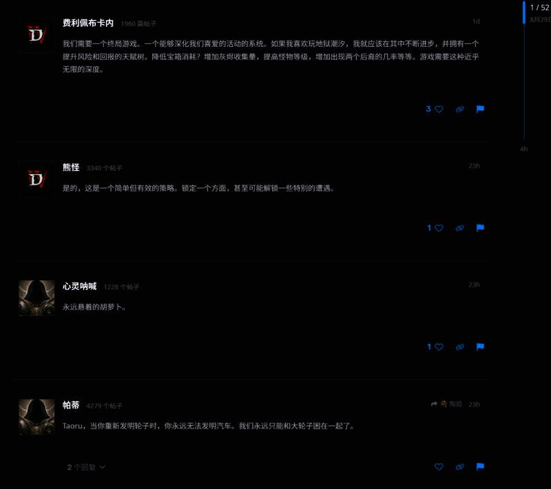 Discord社群聊天记录截图，多名玩家讨论如何最优配置混沌护甲词条