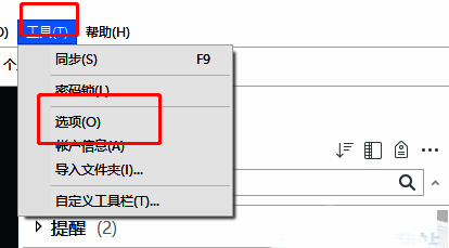 印象笔记主界面，用户正在点击顶部菜单栏中的'工具'选项，准备进入设置