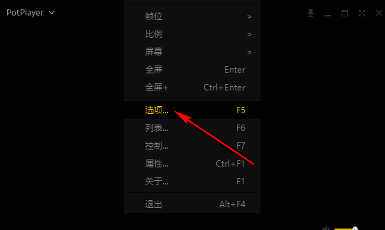 PotPlayer右键菜单界面，显示选项按钮被选中，用于进入设置页面