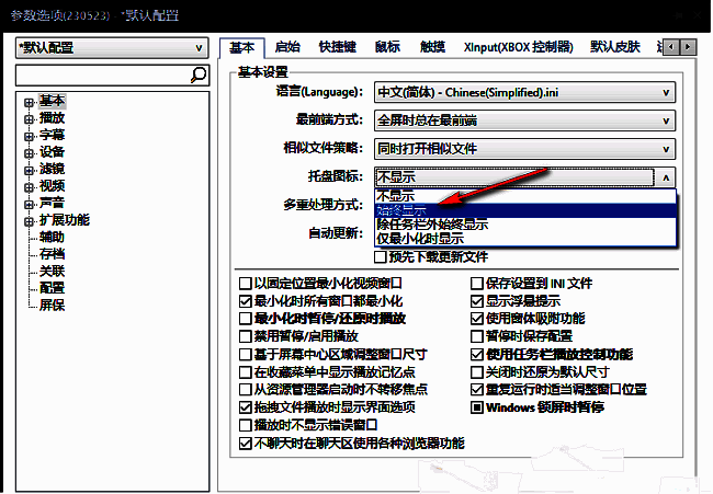 托盘图标下拉菜单已展开，选项中‘始终显示’被选中，确保图标不消失