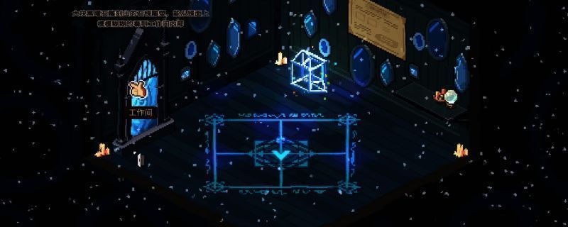 呓语小镇炼金工作室内部场景，桌上摆放着各种瓶瓶罐罐与神秘植物，炼金术士伊恩被困在符文阵中央