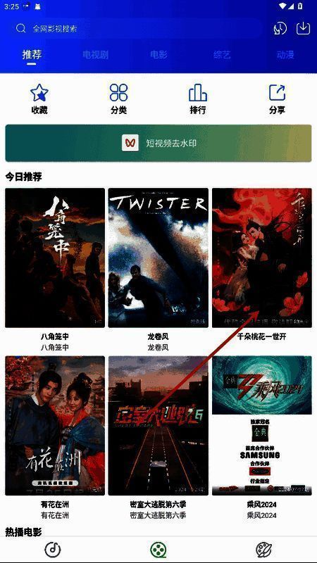 用户正在点击一部短剧的封面图，进入该剧的播放详情页，界面显示剧名与播放按钮