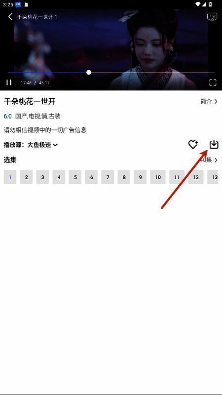 播放界面下方出现下载按钮被点击的瞬间，弹出集数选择窗口