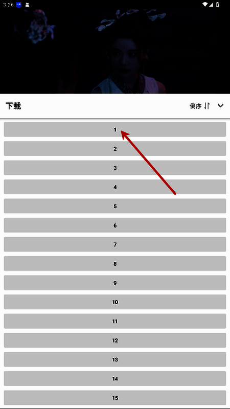 用户正在从列表中选择某一集进行下载，界面显示多个可选集数和确认按钮