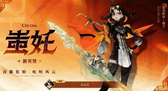 蚩姹五种兵器展示图，分别呈现殳、矛、戈、戟、弓的造型与特效