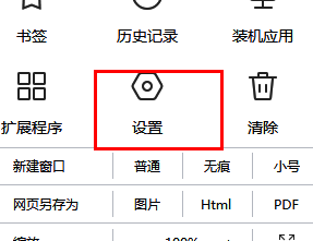 下拉菜单中“设置”选项被高亮显示，光标指向该位置