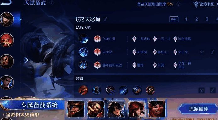 英雄技能连招演示动画，展示技能衔接流畅度提升效果