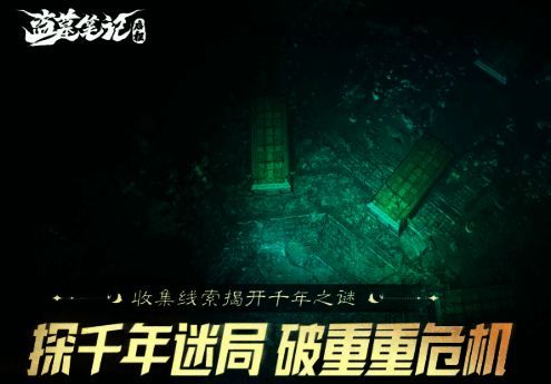 游戏中三人小队在积尸地中并肩前行，张起灵持刀警戒，王胖子手持火把，吴邪查看地图