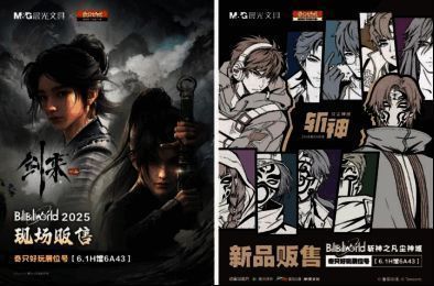 《剑来》联名系列文具陈列在展柜中，笔身采用水墨渐变设计，极具艺术感