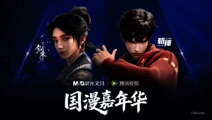 晨光全国门店同步上线国漫主题陈列，货架整齐摆放各系列联名产品，促销标识醒目