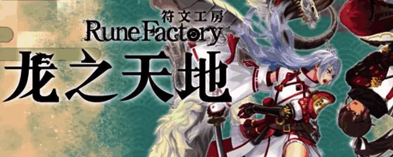 主角手持扫帚清理春之里废墟的初始场景，背景是破败但充满生机的小村落