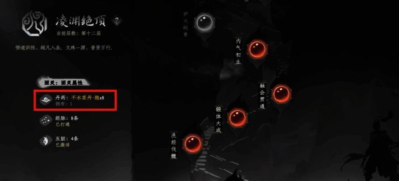 游戏内药铺界面截图，NPC站在柜台后，对话框显示‘生脉丹：300文，限购5颗’