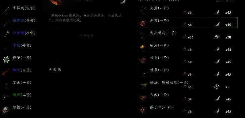 玩家对NPC李三儿使用妙手空空技能的动画画面，手中闪过一枚丹药