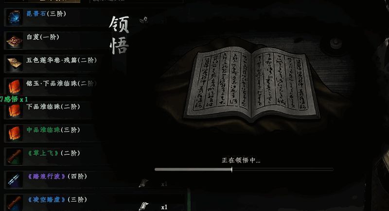 角色站在炼丹房前，头顶气泡显示‘这次一定能成功！’，周围飘着药香特效