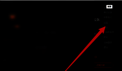 设置菜单列表界面，包含常规、安全、网络等多个选项