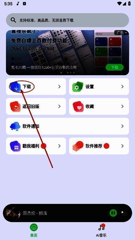 已下载音乐列表页面，歌曲按时间排序，支持离线播放