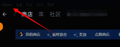 Steam客户端界面，左上角清晰显示Steam菜单按钮，鼠标正悬停于其上