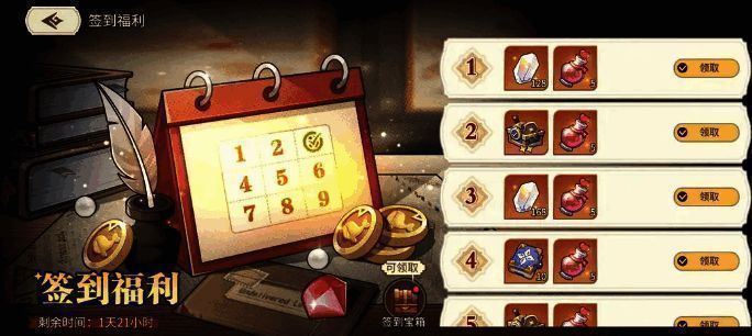 签到界面展示，日历形式呈现每日奖励，高亮显示含有特殊宝箱的日期