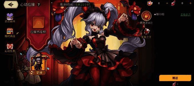 心动应援界面，多位女神角色并列展示，每位角色下方有应援进度条和积分显示