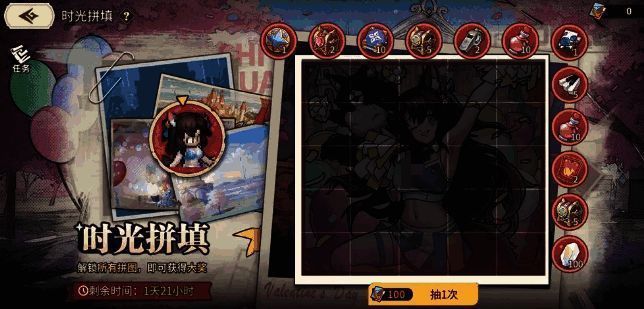 时光拼填任务界面，左侧为未完成的拼图，右侧列出每日可获取的碎片来源