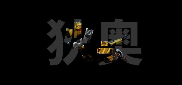 《龙石战争》与《驯龙高手》联动活动宣传图，展现巨龙与少年并肩作战