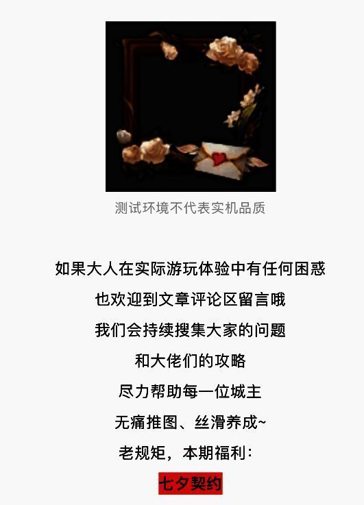 游戏内兑换码输入界面截图，展示已成功兑换‘七夕契约’后的奖励弹窗，显示获得黑水与金币