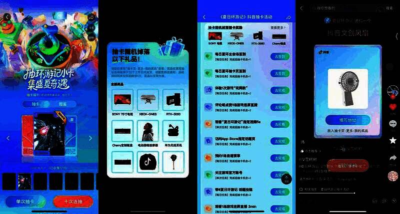 玩家在抖音平台参与“玩同款”功能，实时试玩游戏的界面展示
